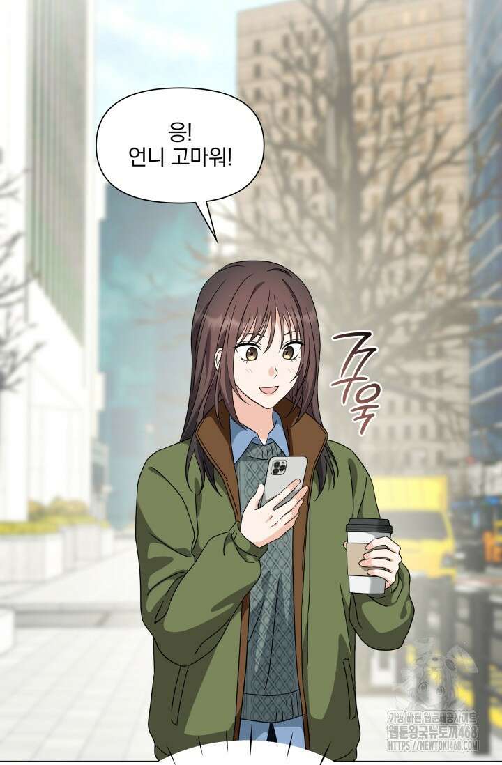 그린라이트 22화 52