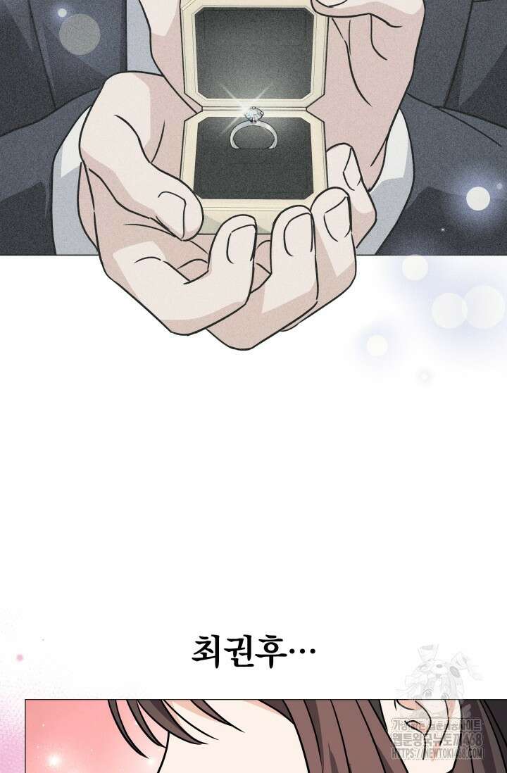그린라이트 22화 55