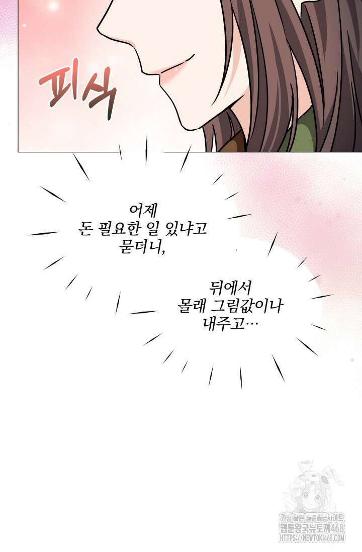 그린라이트 22화 56