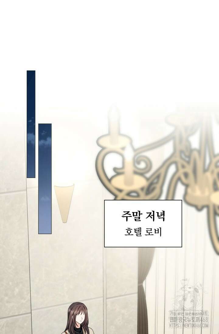 그린라이트 22화 60