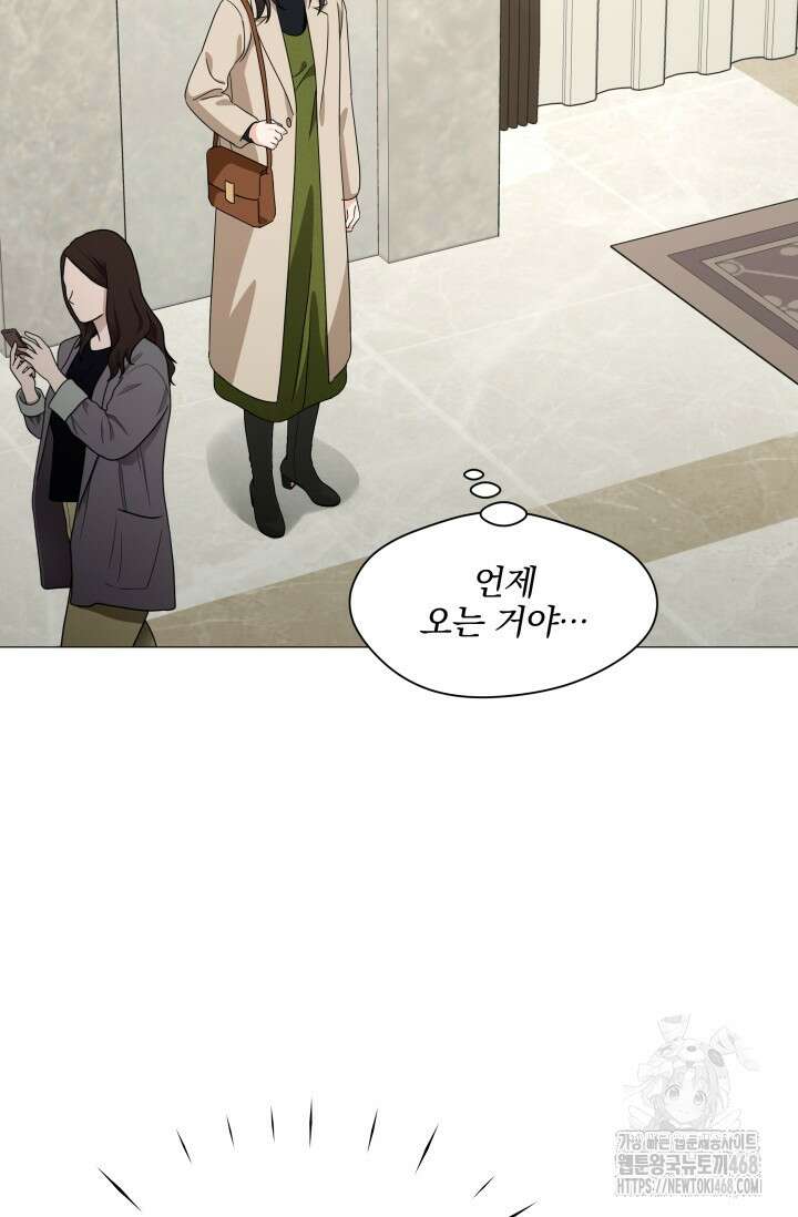 그린라이트 22화 61