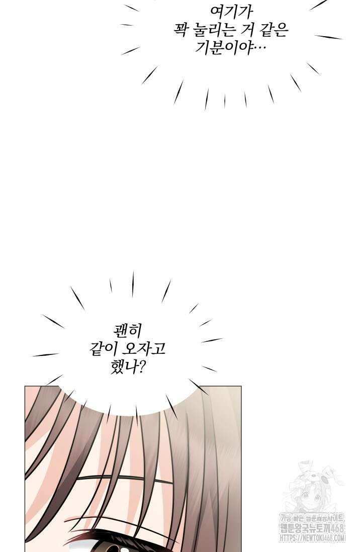 그린라이트 22화 63