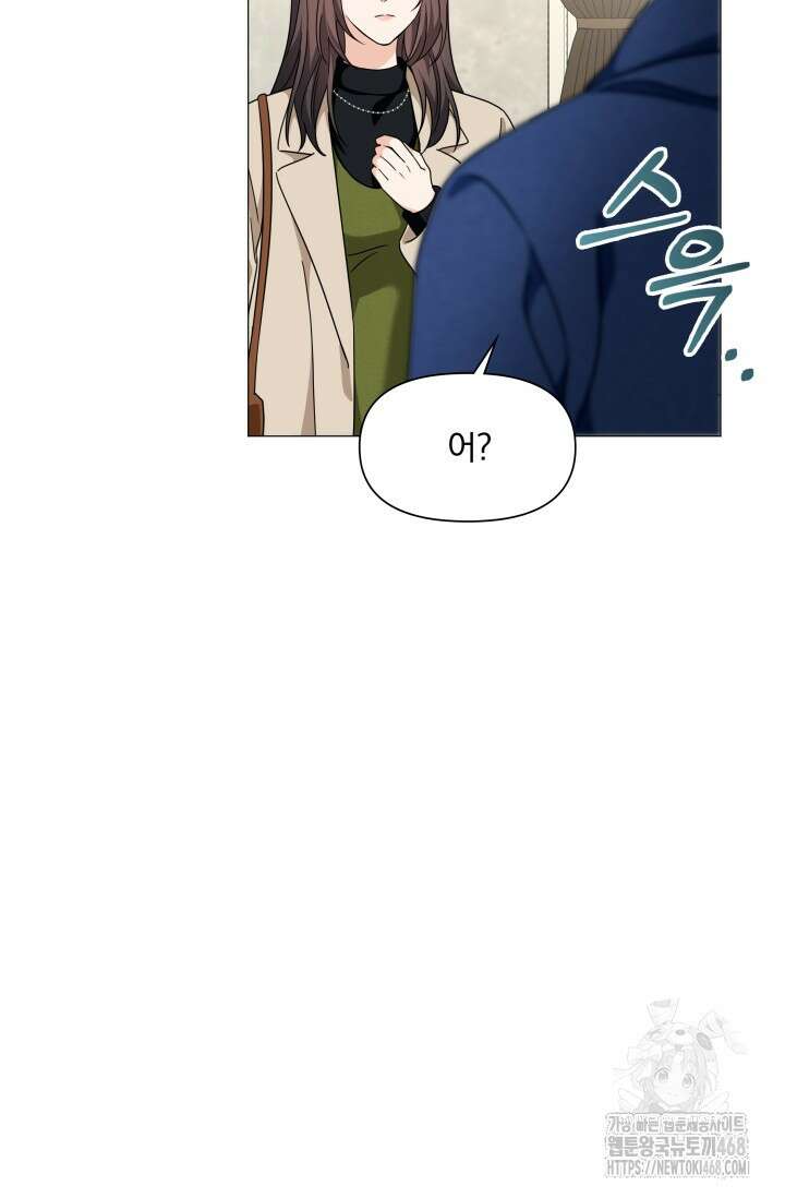 그린라이트 22화 65