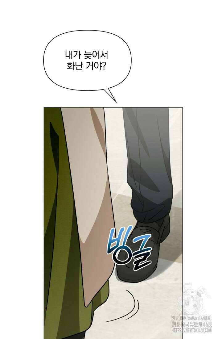 그린라이트 22화 70