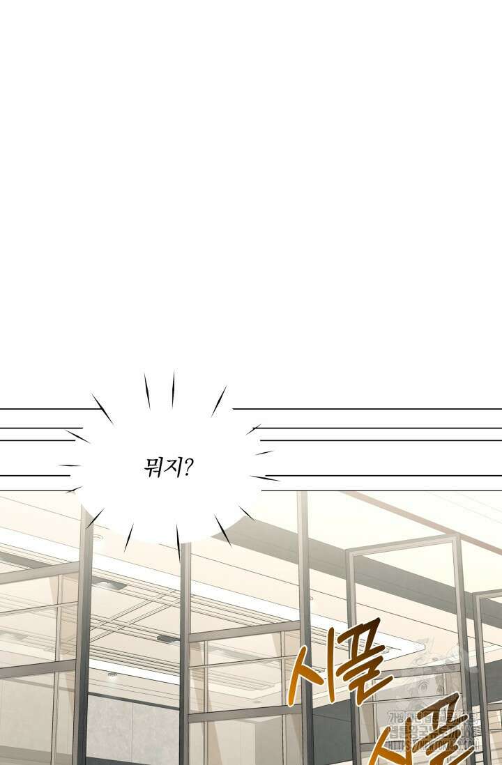 그린라이트 22화 73