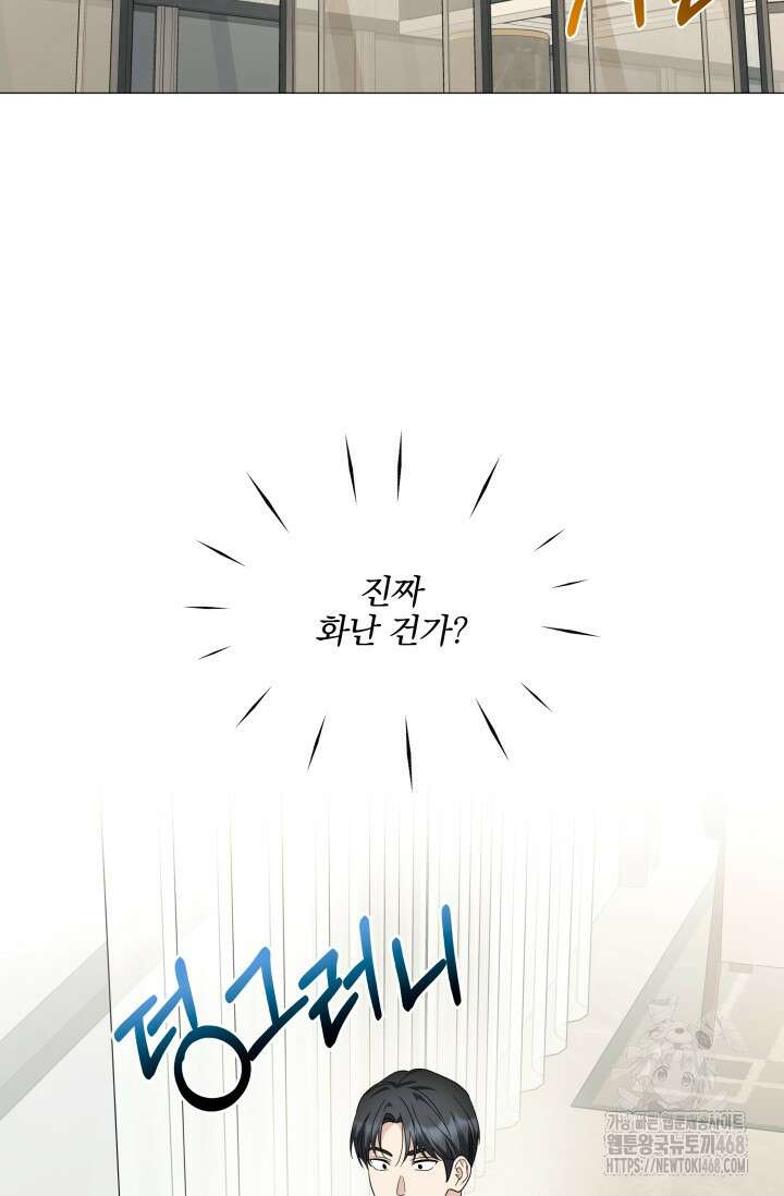 그린라이트 22화 74