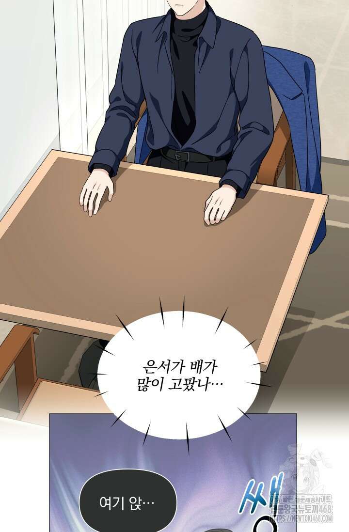 그린라이트 22화 75
