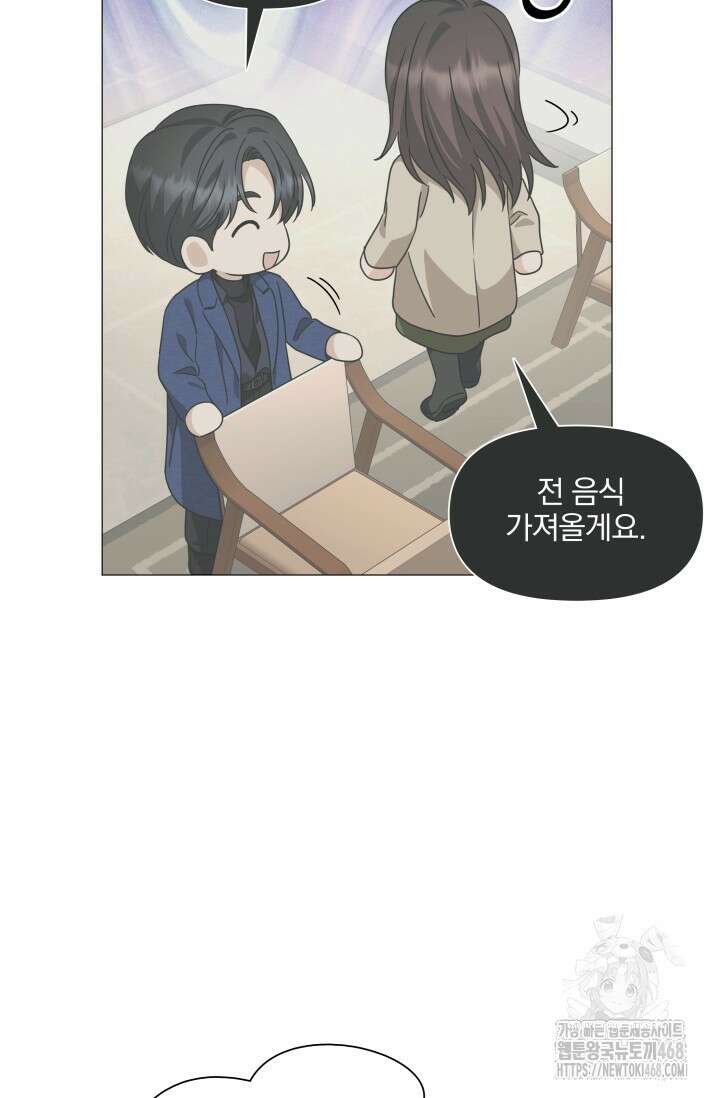 그린라이트 22화 76