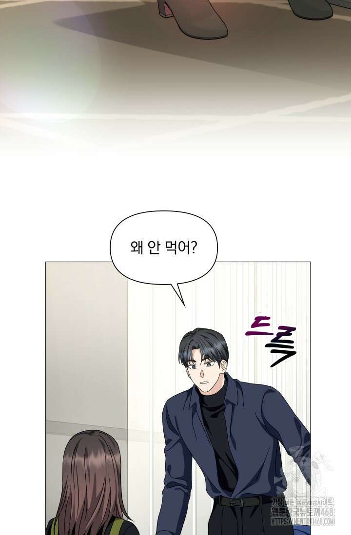 그린라이트 22화 81
