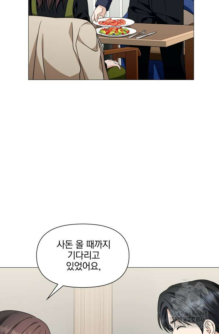 그린라이트 22화 82