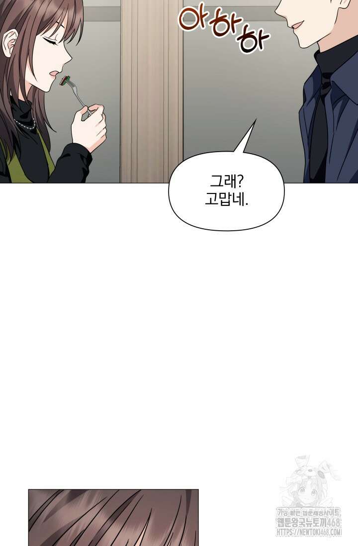 그린라이트 22화 83