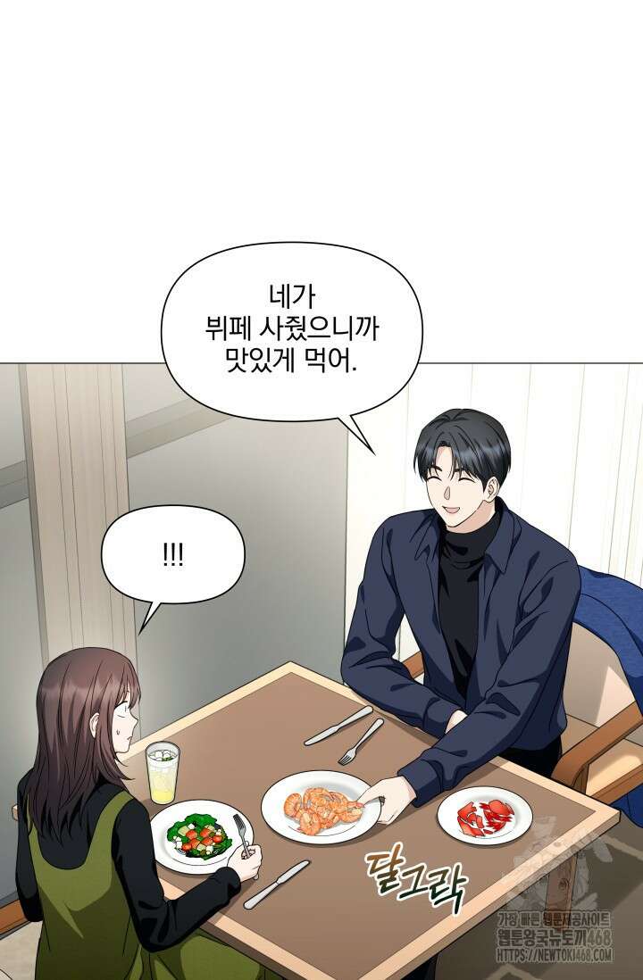 그린라이트 22화 90