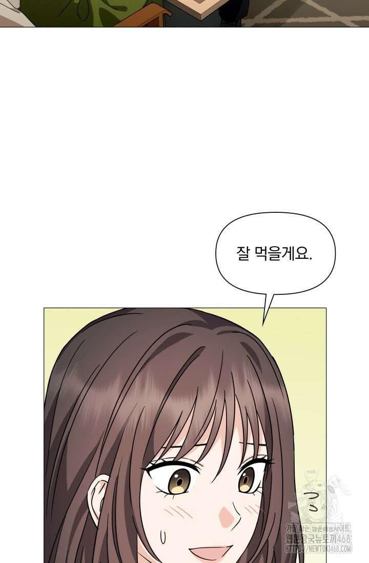 그린라이트 22화 91