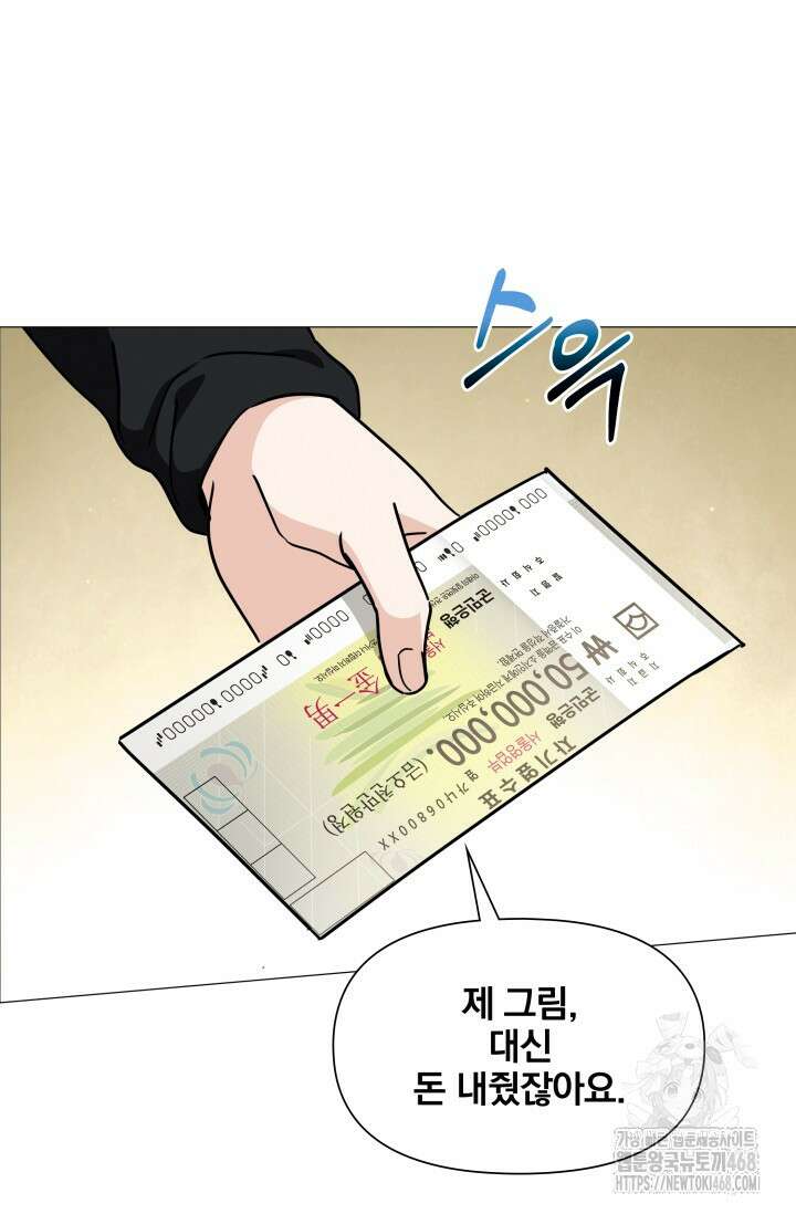 그린라이트 22화 94