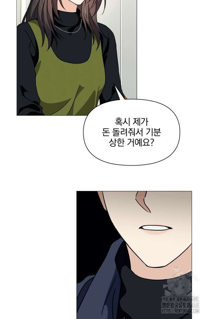 그린라이트 22화 97