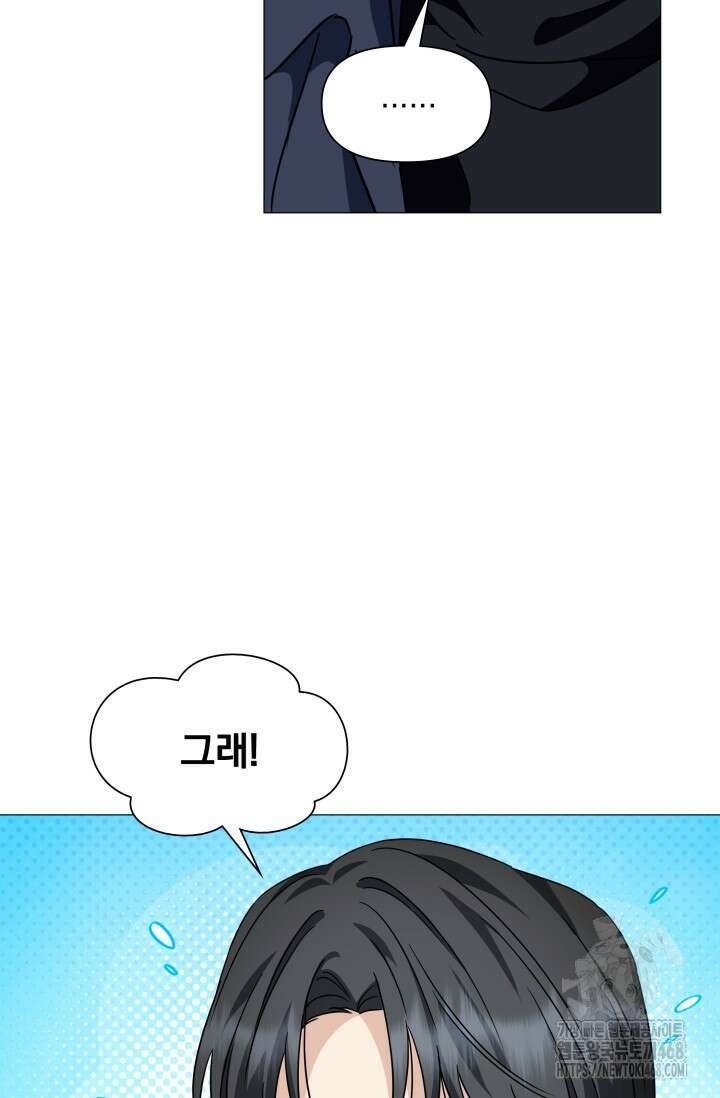 그린라이트 22화 98