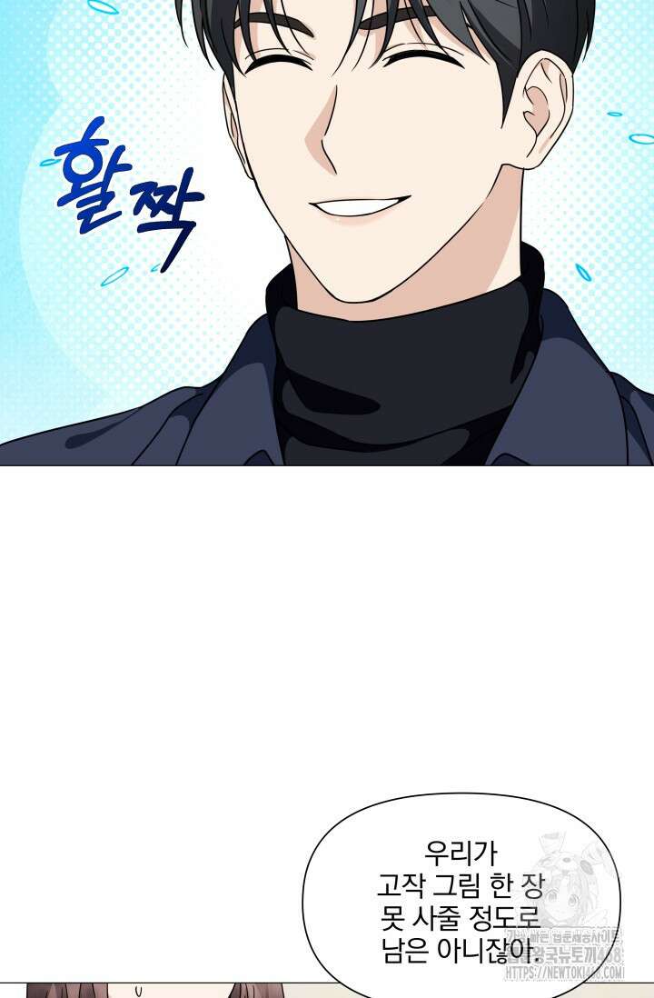 그린라이트 22화 99