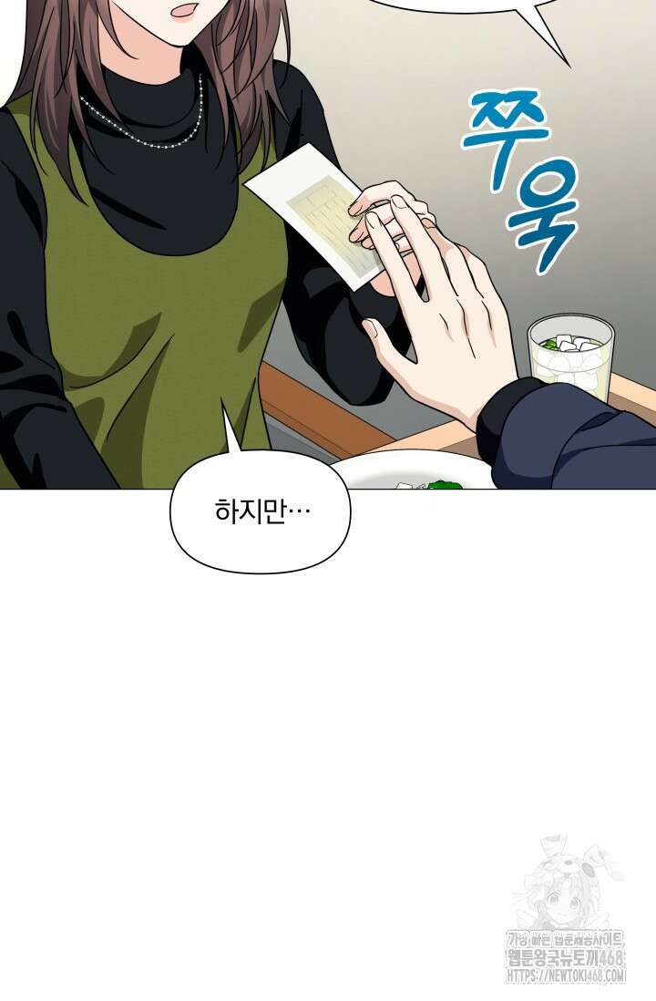 그린라이트 22화 100