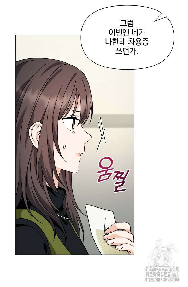 그린라이트 22화 101