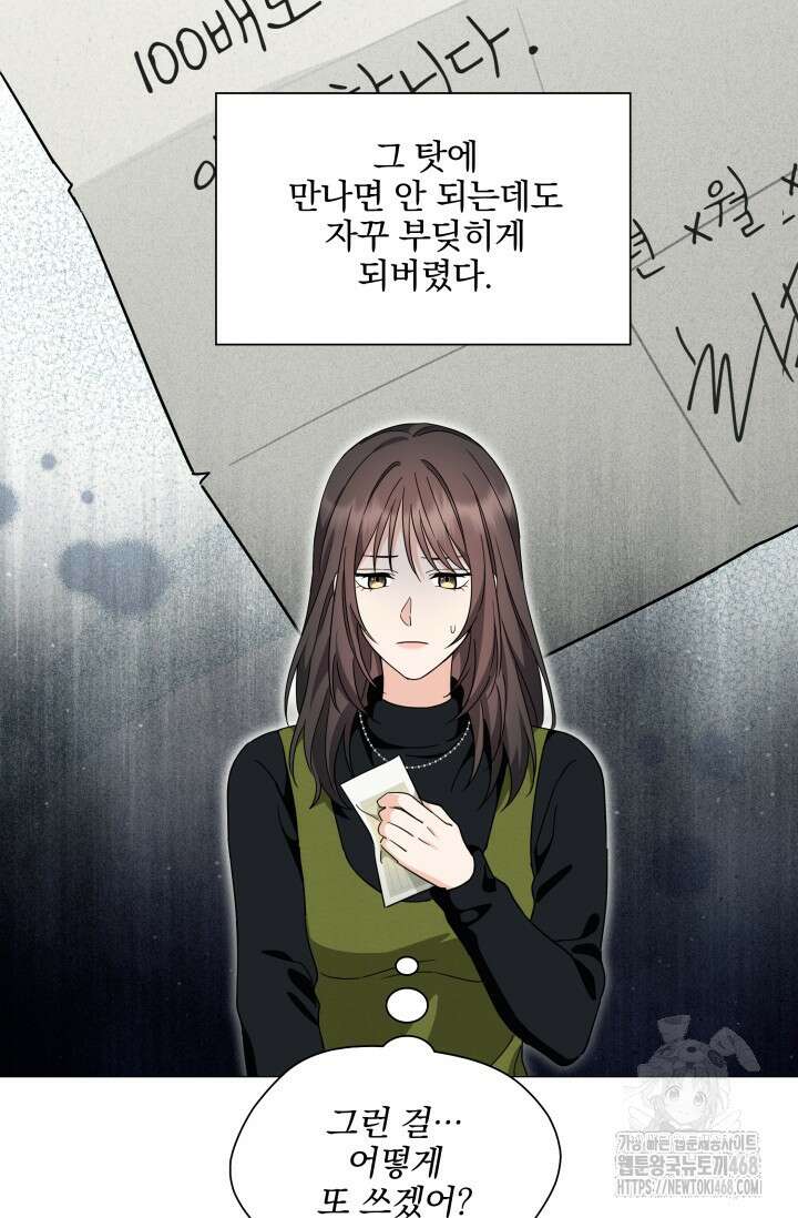그린라이트 22화 103