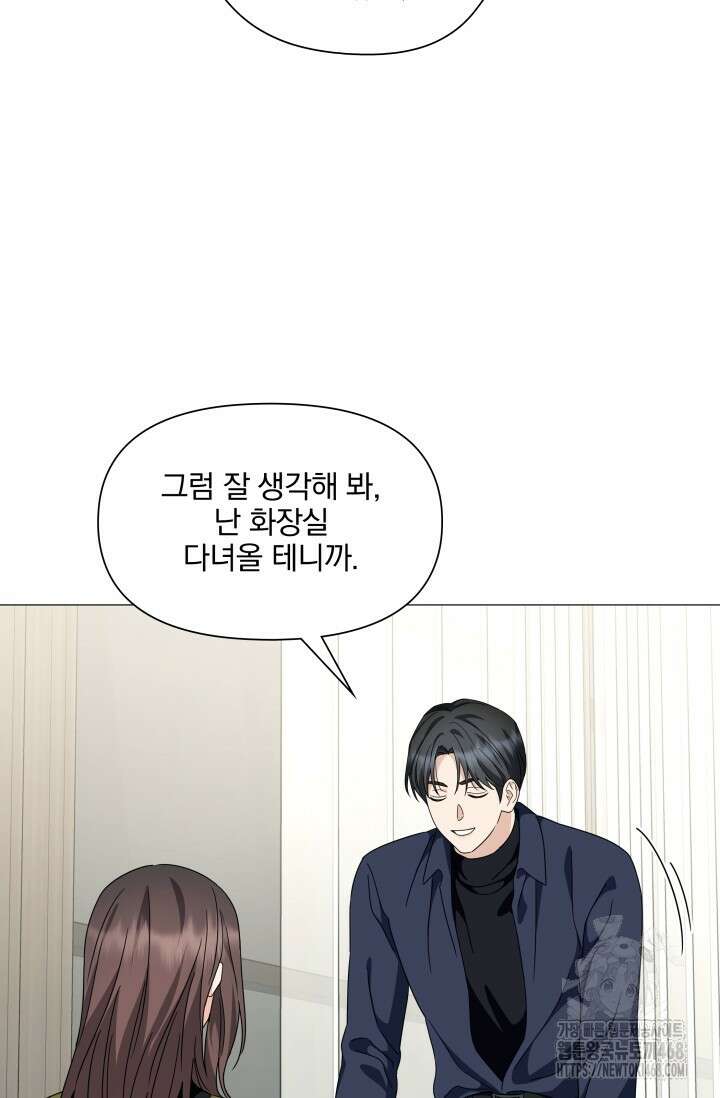그린라이트 22화 104