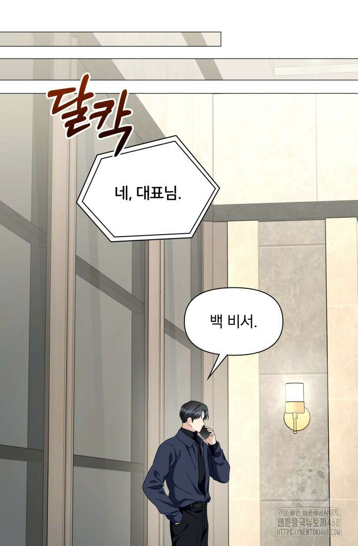 그린라이트 22화 106