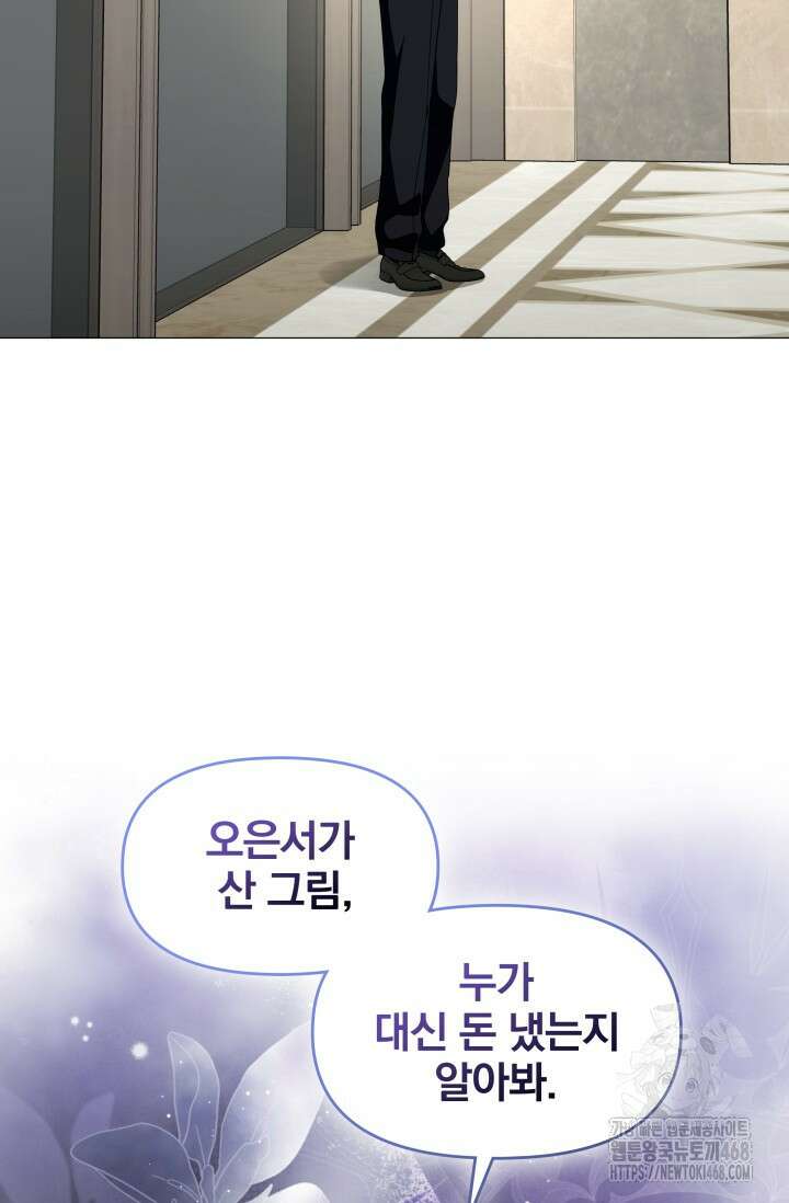 그린라이트 22화 107