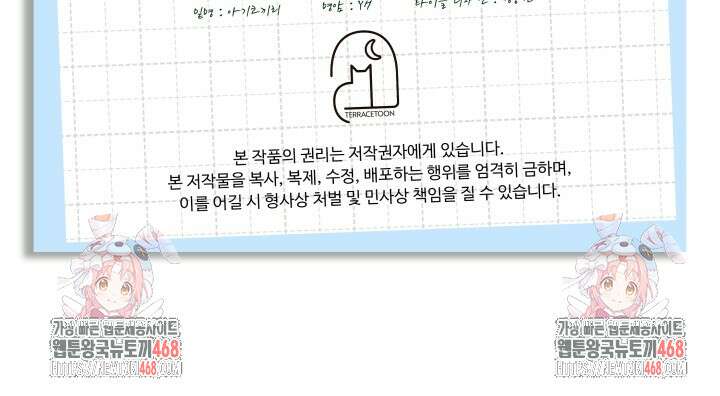 그린라이트 22화 110