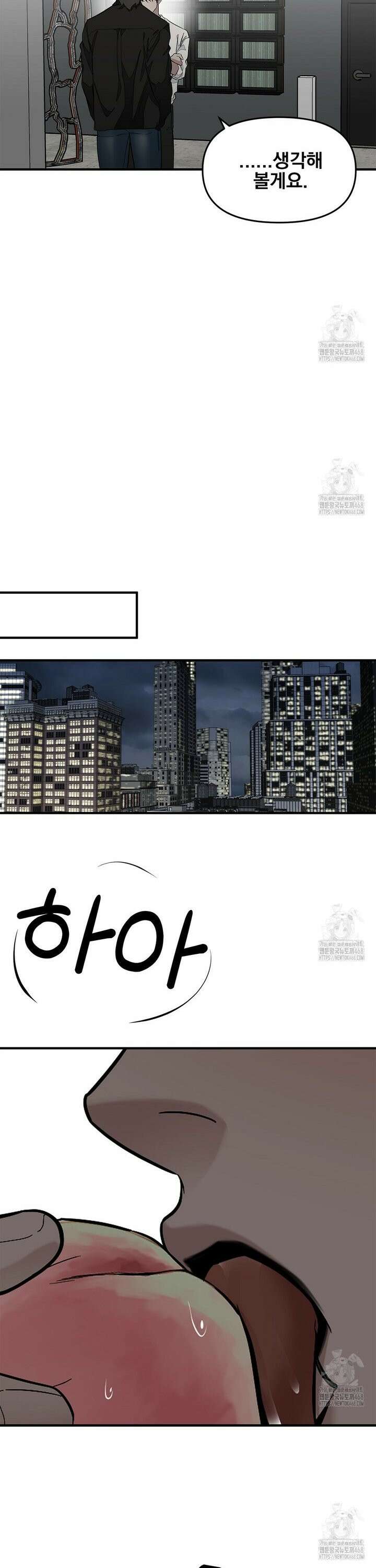 테이크 오프 시즌2 42화 2