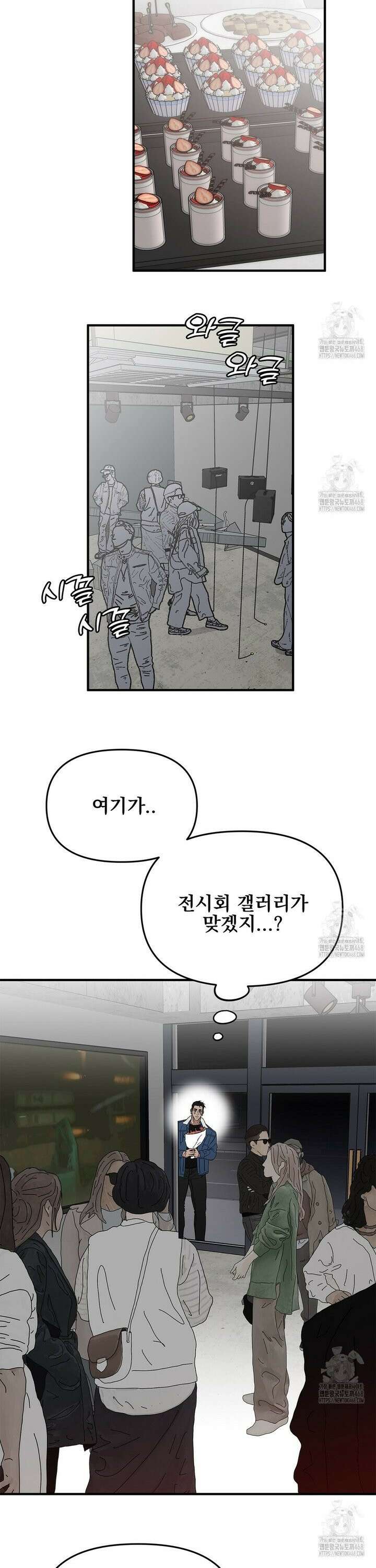 테이크 오프 시즌2 42화 6