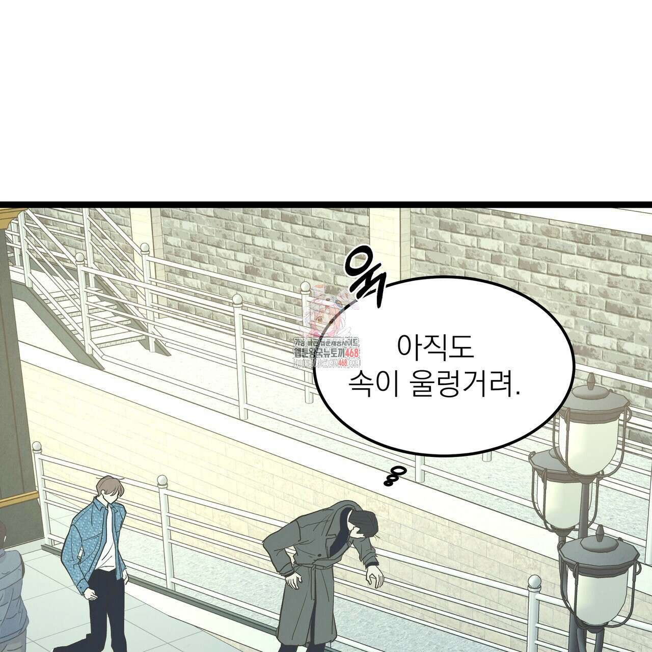 옆집 형 41화 1