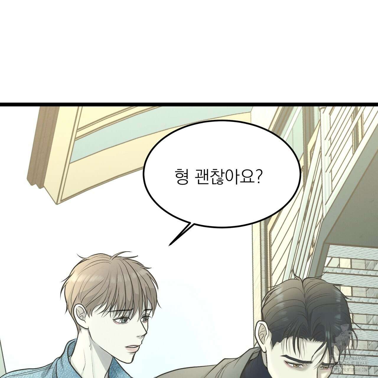 옆집 형 41화 3