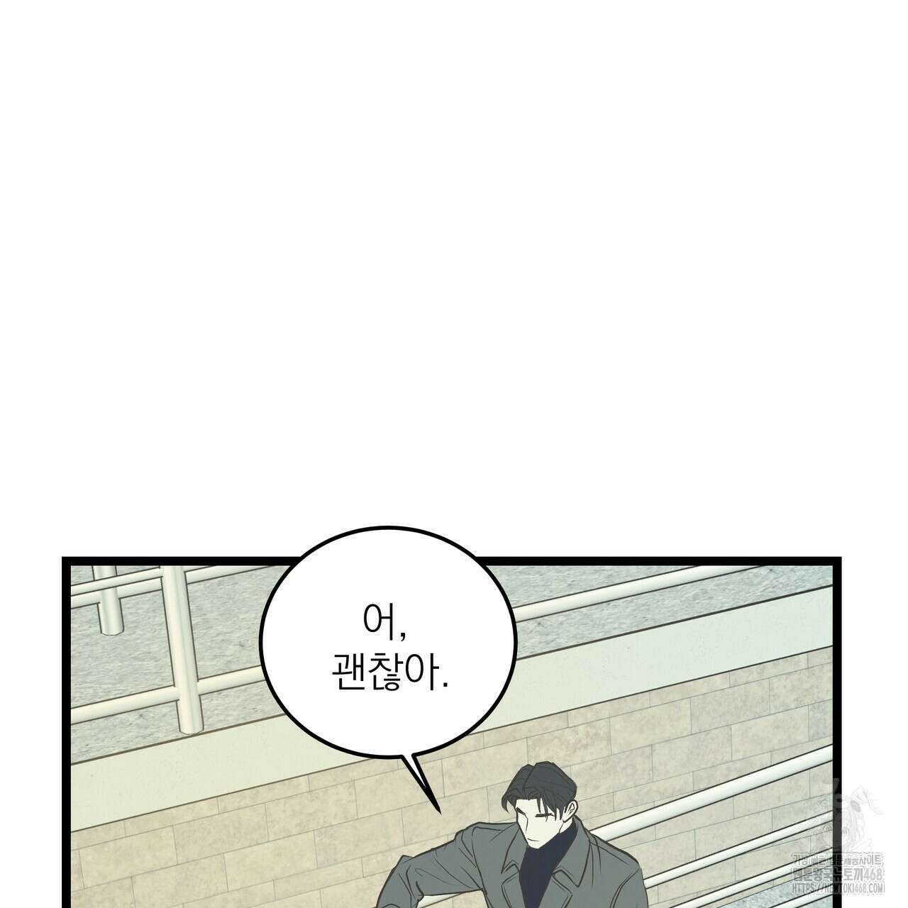 옆집 형 41화 5