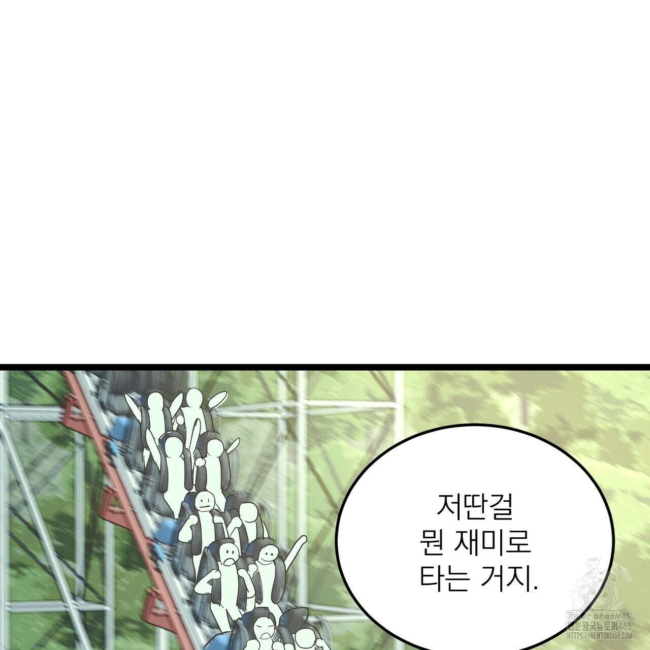 옆집 형 41화 7