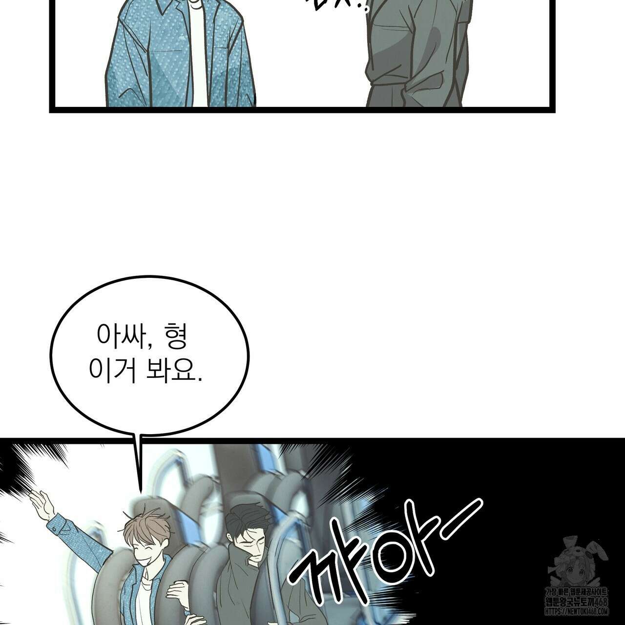 옆집 형 41화 12