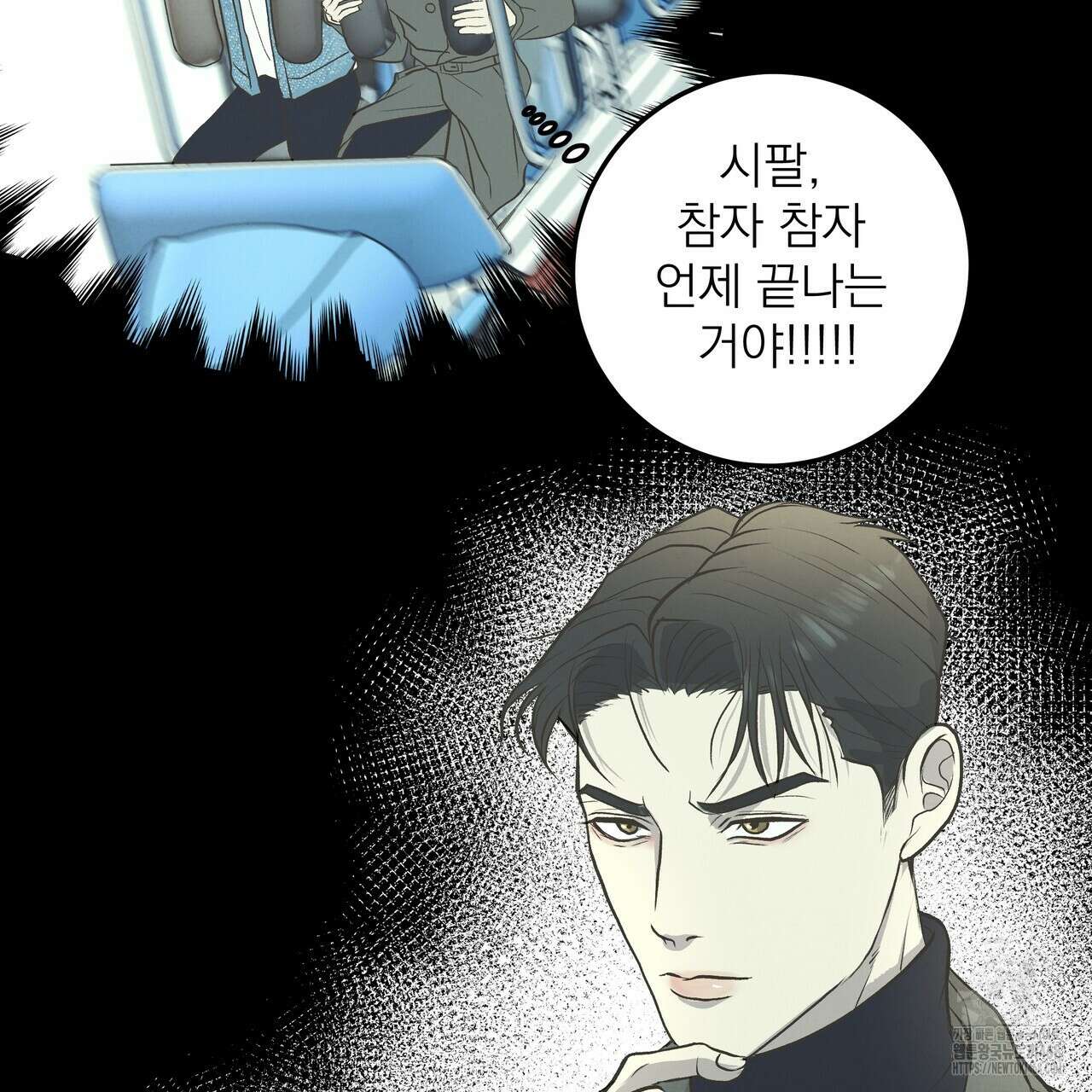 옆집 형 41화 13
