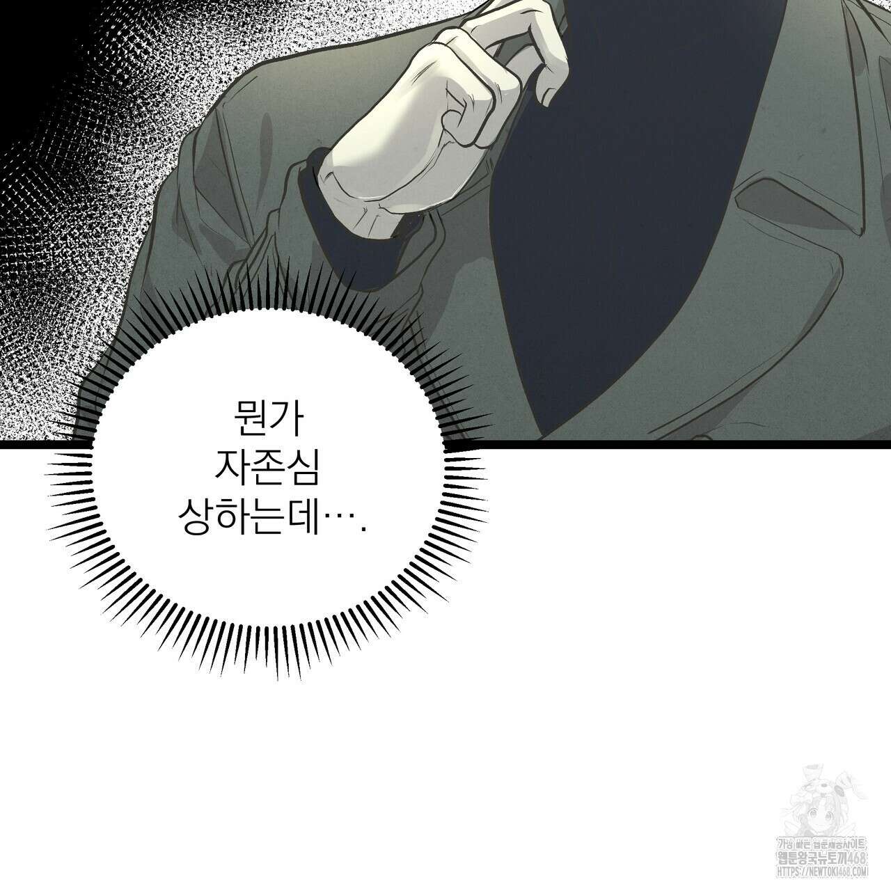 옆집 형 41화 14