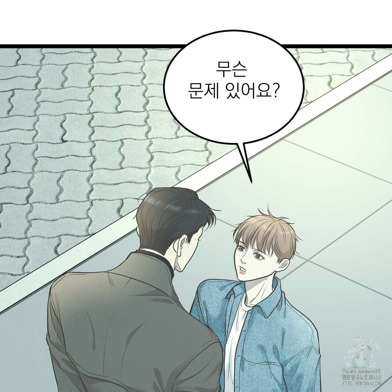 옆집 형 41화 15