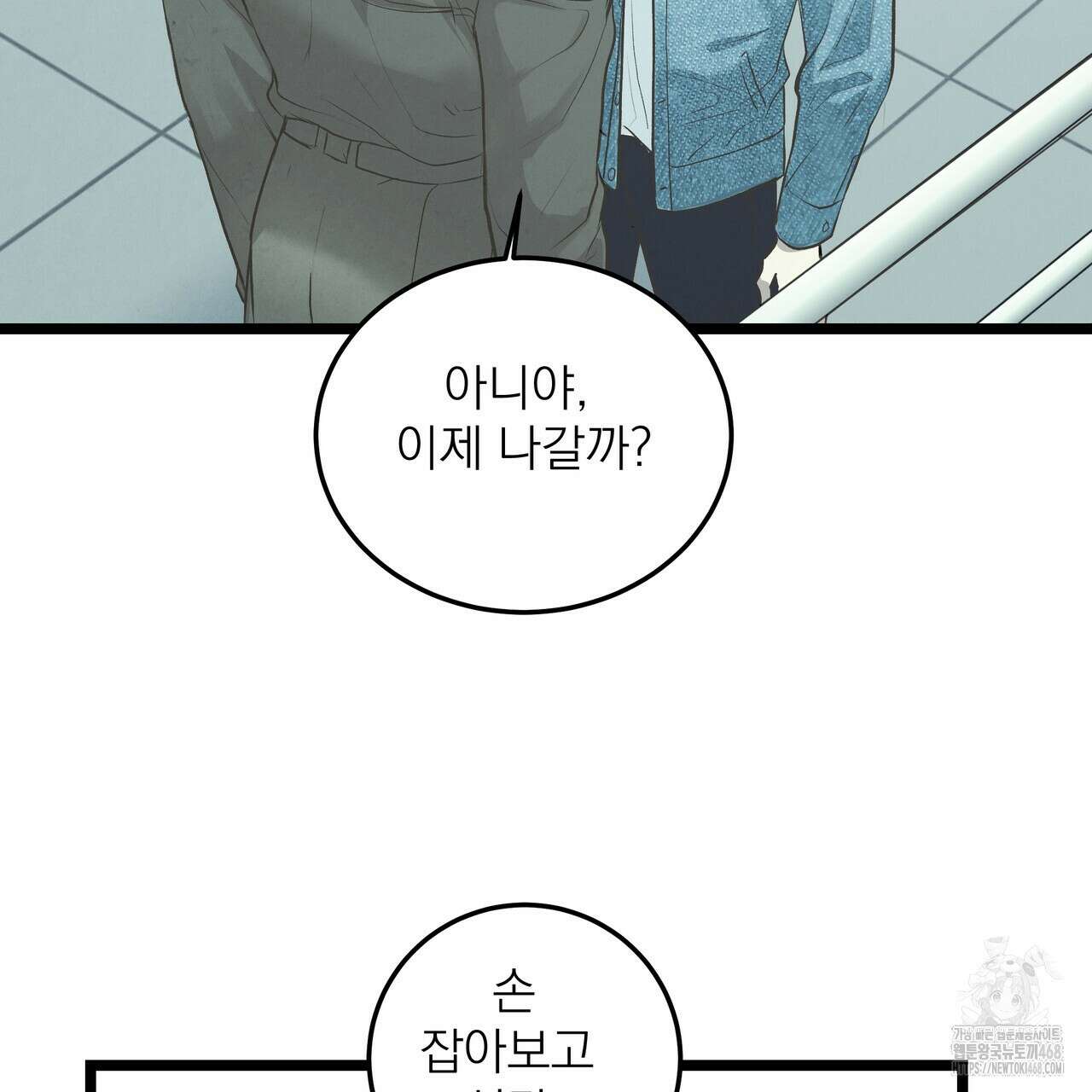 옆집 형 41화 16