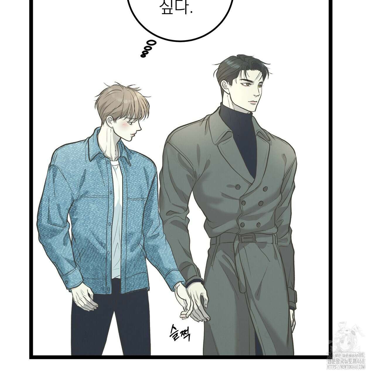 옆집 형 41화 17