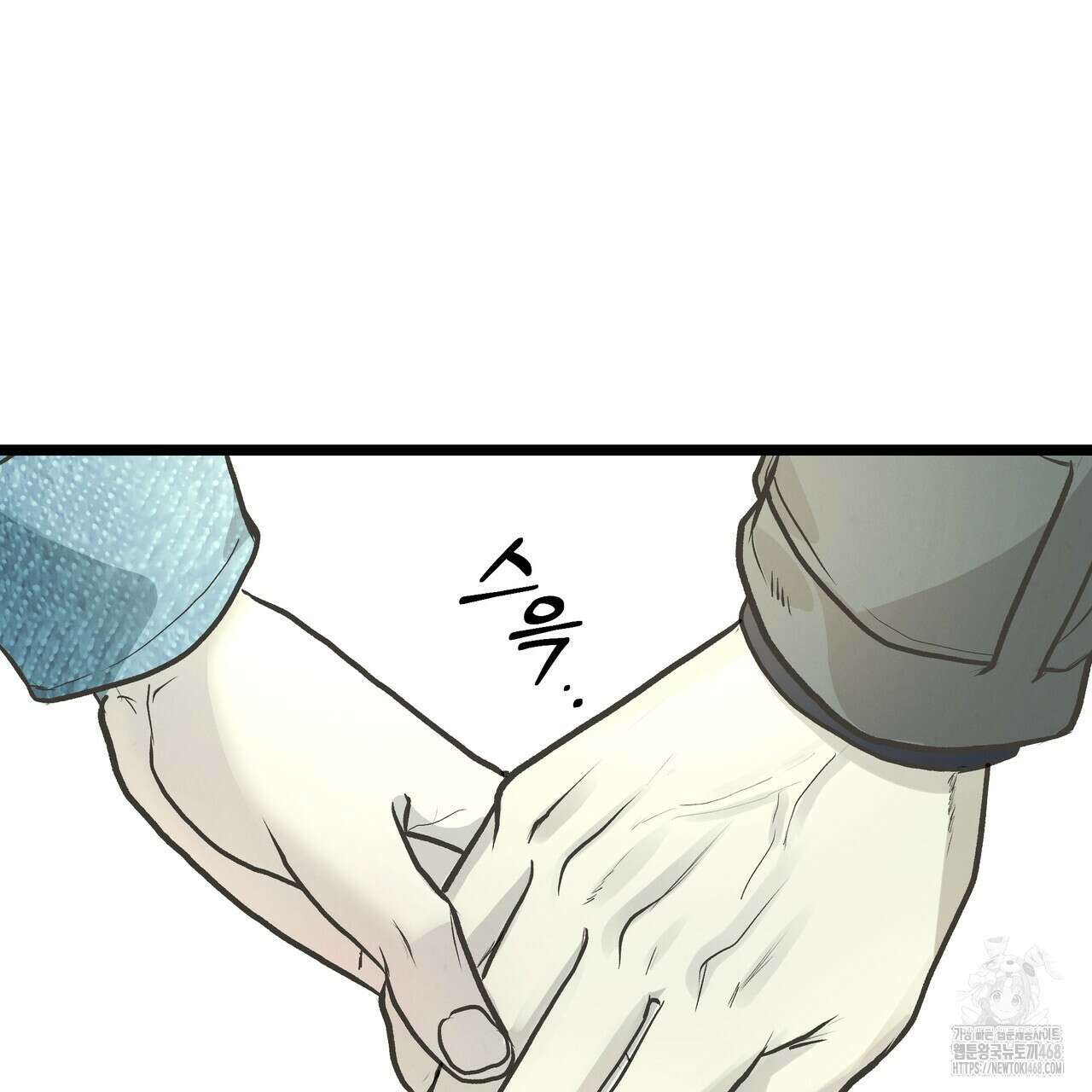 옆집 형 41화 18