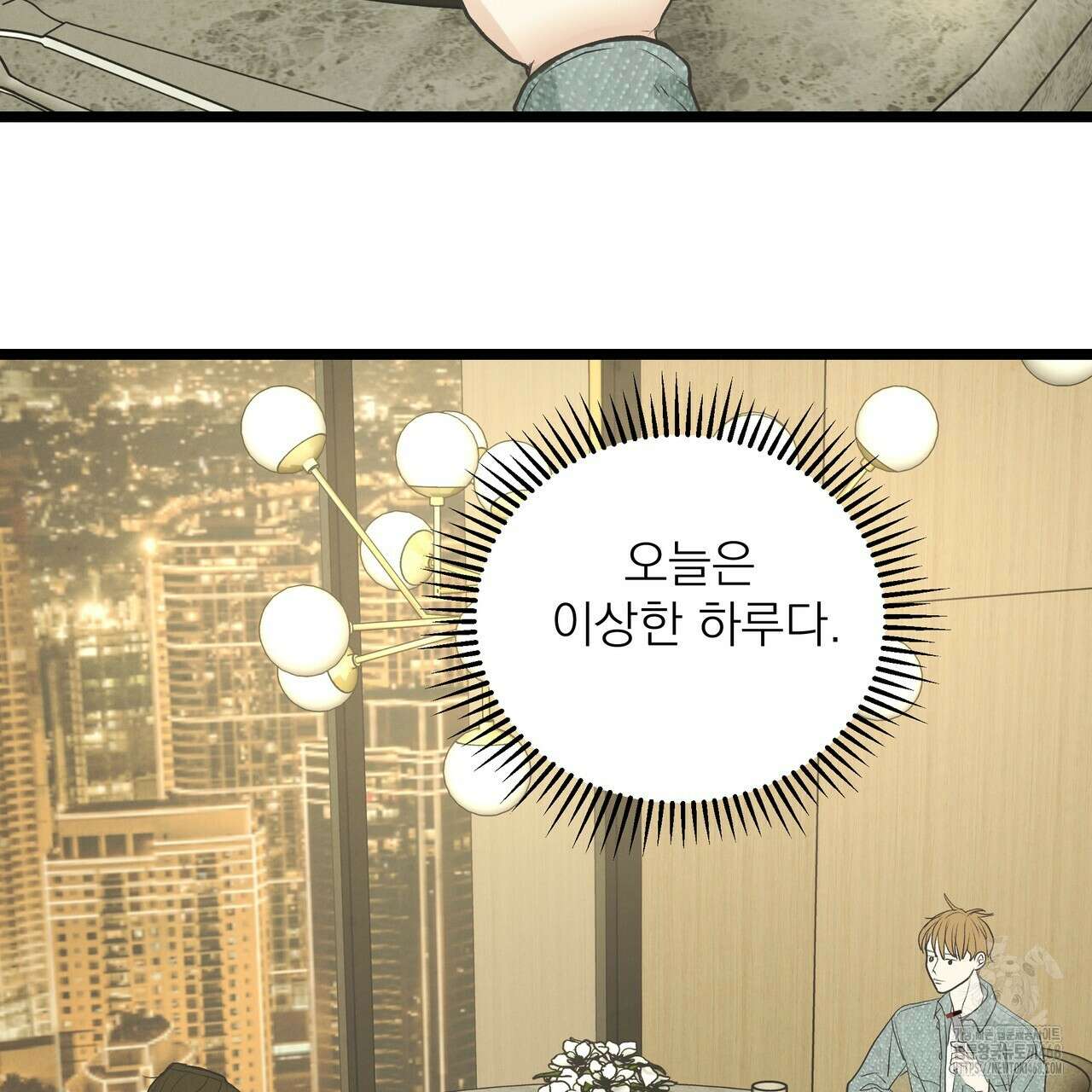 옆집 형 41화 28