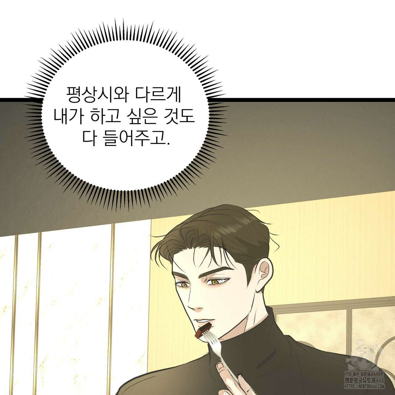 옆집 형 41화 30