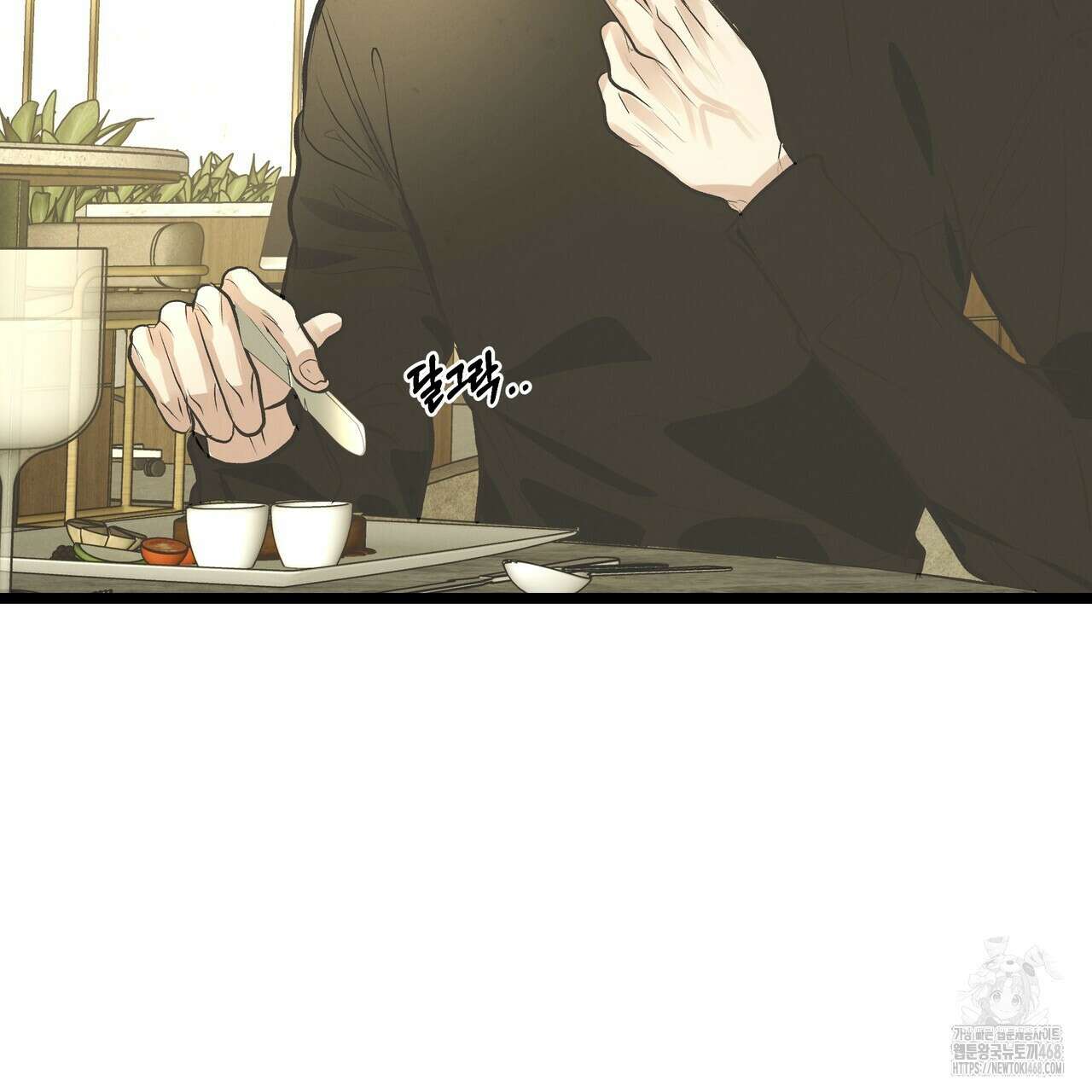 옆집 형 41화 31