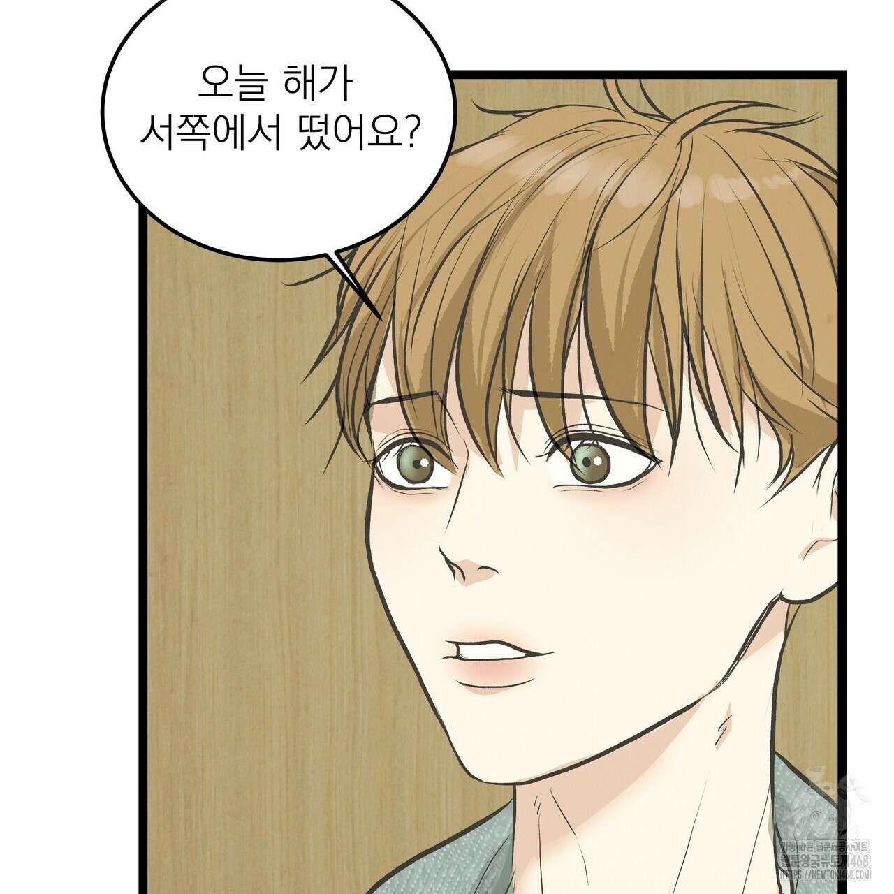 옆집 형 41화 36