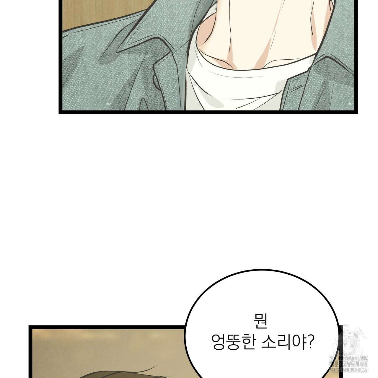 옆집 형 41화 37