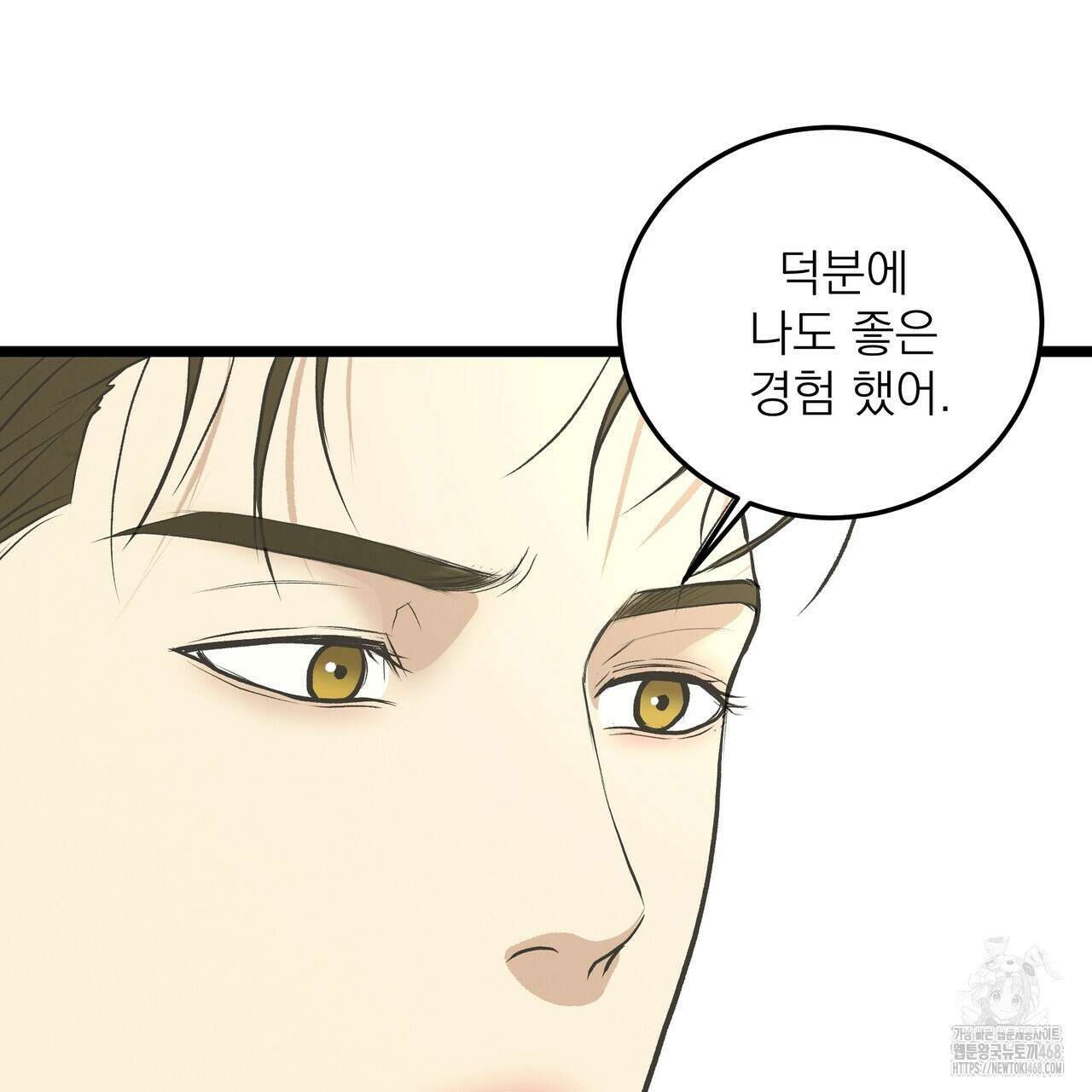 옆집 형 41화 43