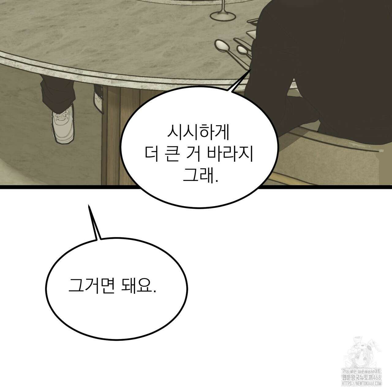 옆집 형 41화 46