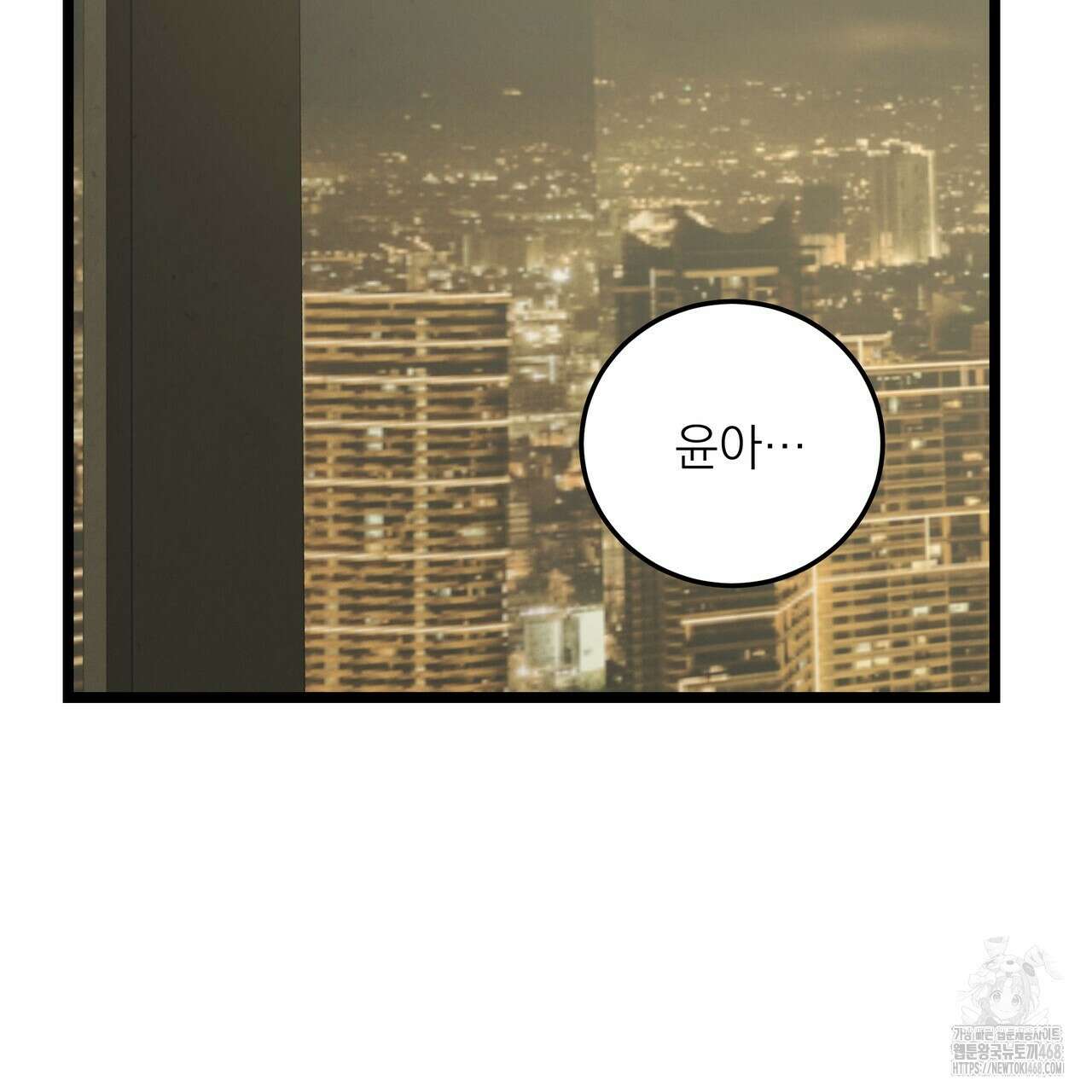 옆집 형 41화 48