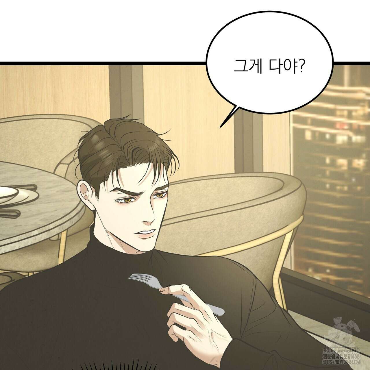 옆집 형 41화 52